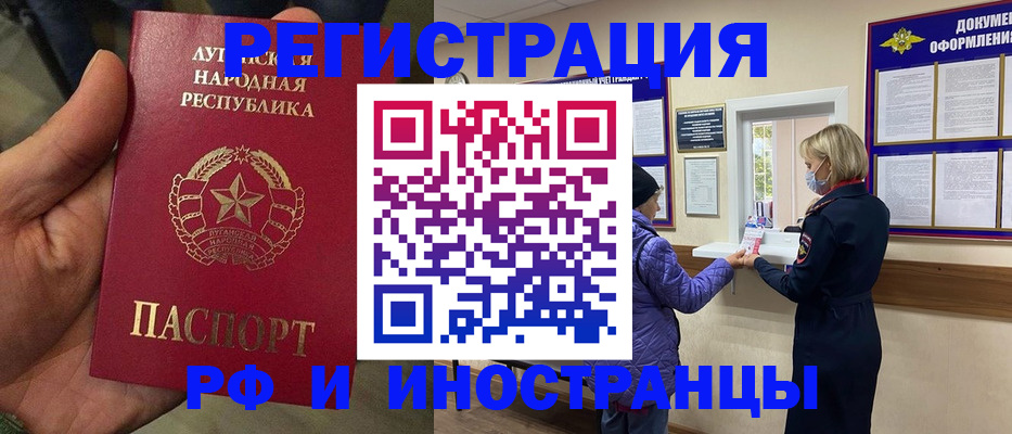 временная регистрация законно в Октябрьске