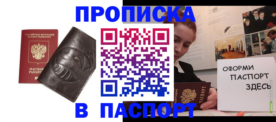 временная регистрация 2025 в Октябрьске