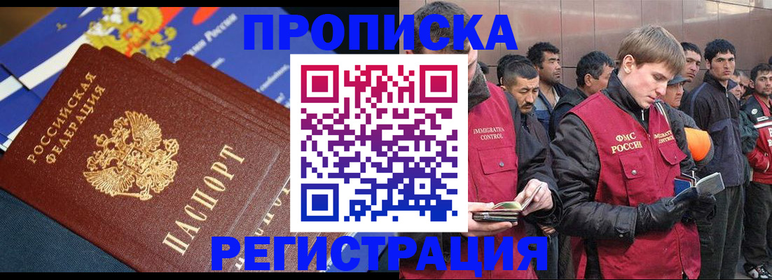 временная регистрация купить в Октябрьске